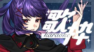 【ラジオ歌枠】今日こそバラードゲリラジオ歌枠【錦煙梨/…