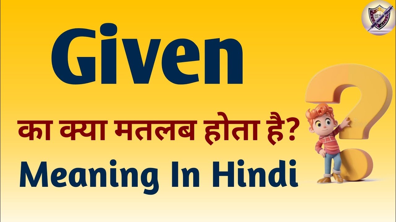 given-meaning-in-hindi-given-ka-matlab-kya-hota-hai-english-to