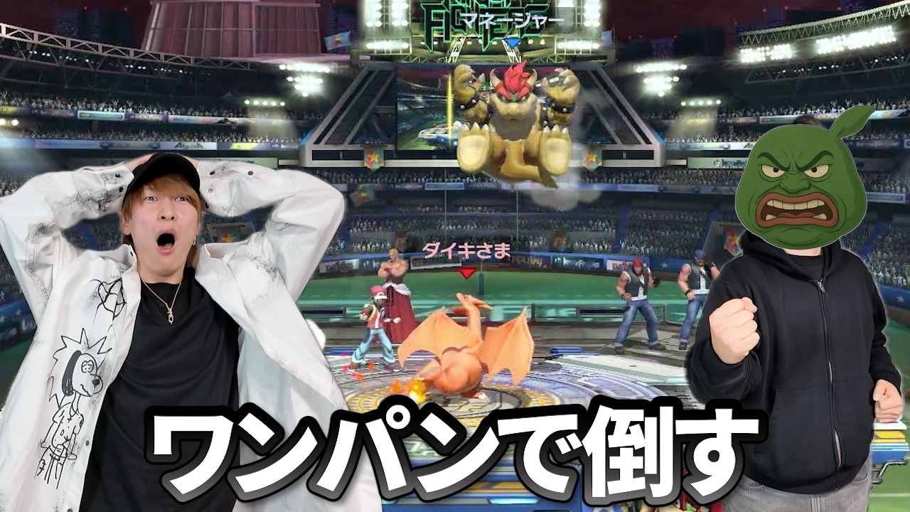 The match that silenced the Smash Bros. King with one punch [Smash