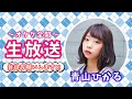 【生配信】今日はポケモン救助隊だぁ!!