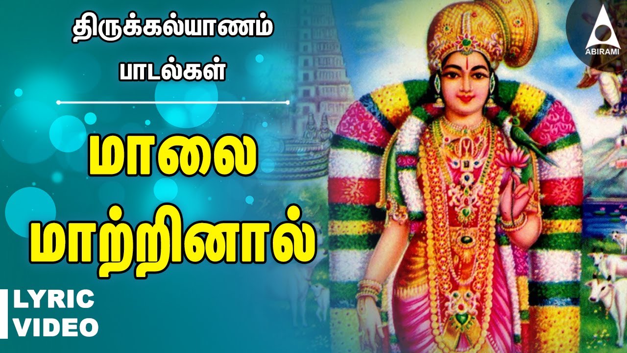        Malai Matrinal Thirumana Padalgal  Marriage Songs  Lyric