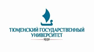 Гимн Тюменского государственного университета