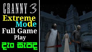 Granny 3 Extreme Mode Full Game Play - Sinhala