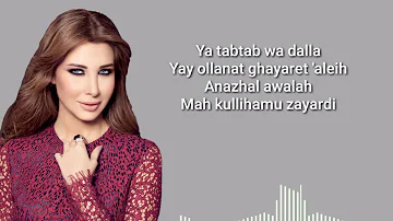 Nancy Ajram - Ya Tabtab Wa Dalla (Lyrics)