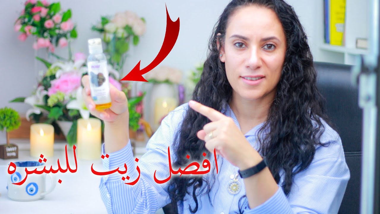 افضل زيت مرطب للبشره الفوائد السحريه لزيت الجوجوبا  Jojoba oil for skin