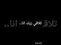 اغنية الأخرس الجديدة ديما هيك حالات واتس آب شاشه سوداء