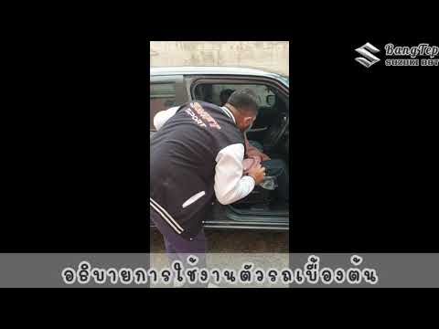 ซูซูกิ บางบัวทอง