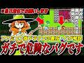 【絶対やるな!】ファミコン版ドラクエの激ヤバすぎる裏技・バグ技まとめ