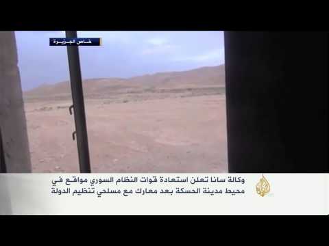 سانا تعلن استعادة قوات النظام السوري مواقع في الحسكة