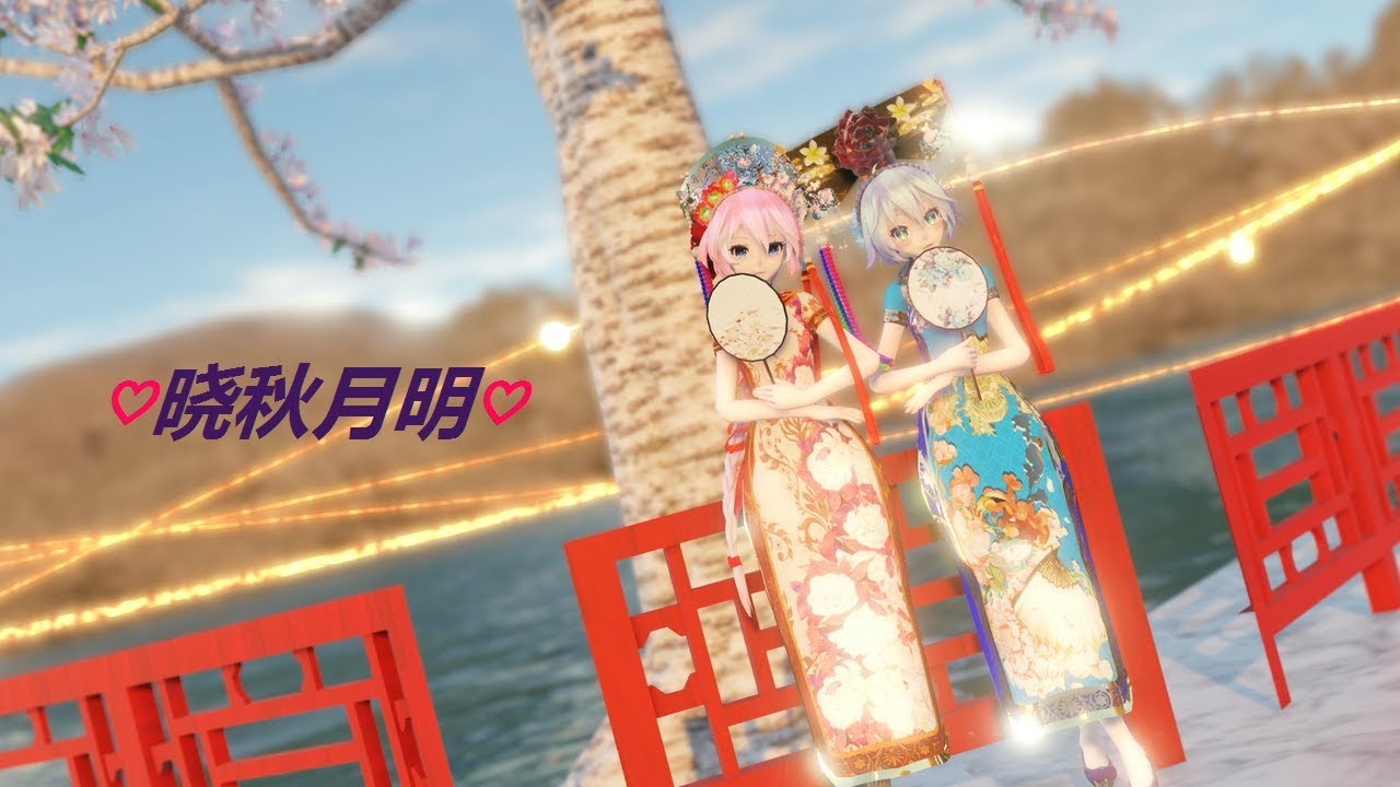 [MMD] 晓秋月明/ Xiaoqiu Moonlight - Mo qingxian (Miku, Luka)
