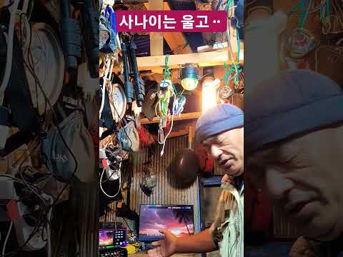<strong>사나이는</strong> 울고있네 (연습)