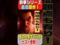 鉄拳シリーズ屈指の【名作】6からの正統進化!こらごキャラにまさかの豪鬼とギースハワードが?PS4 鉄拳7 2017年6月1日発売
