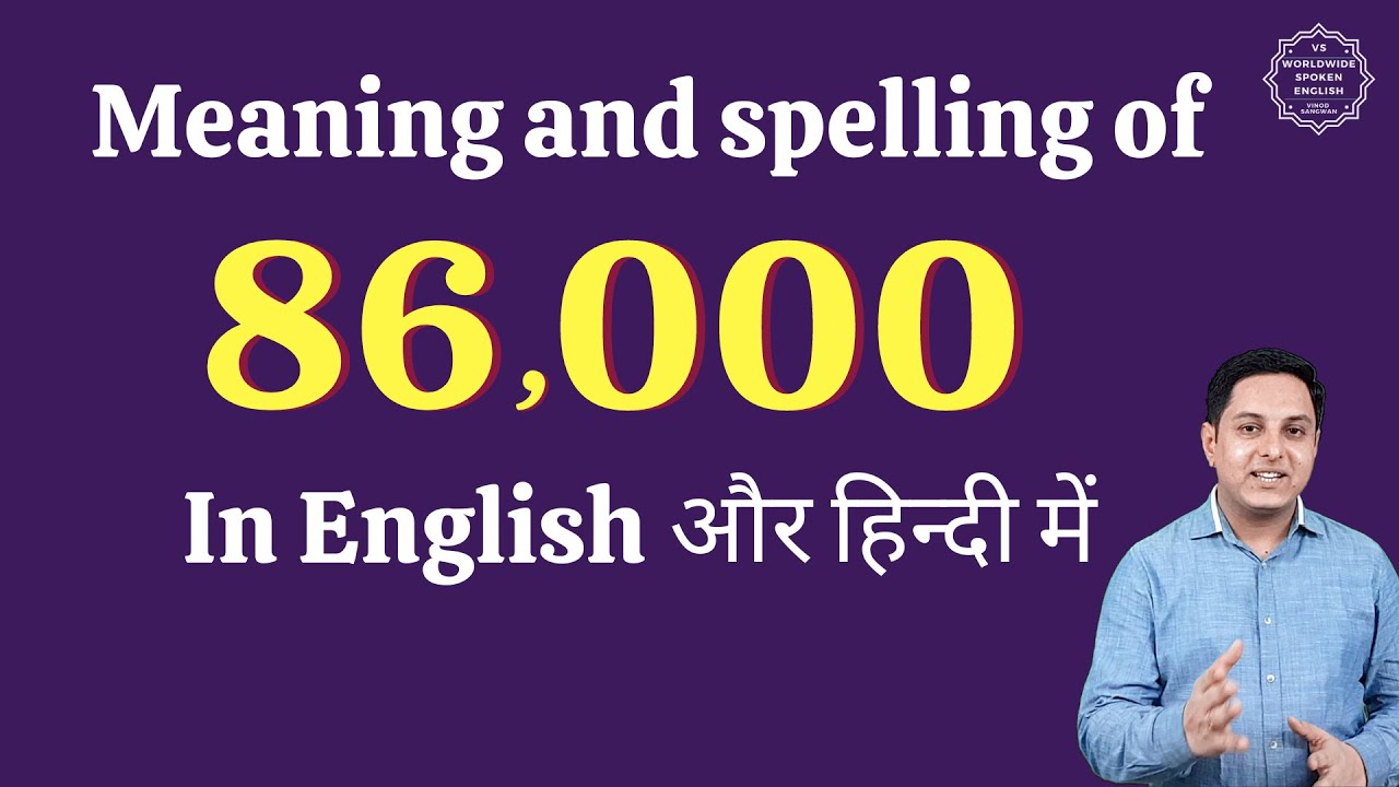 86000 ko english me kaise likhe | 86000 in words | 86000 ki English | 86000  spelling