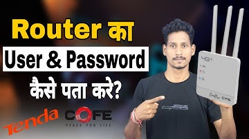 Router ka Username or Password Kaise Pata Kare | Router ka Password Kaise Pata Kare