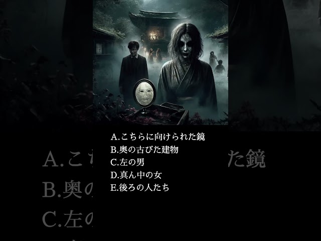 怖い絵の中で何が一番気になるかで恋愛脳度が分かる心理テスト
