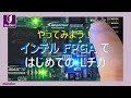 インテル FPGA で はじめての L チカ