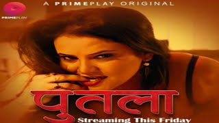 Putala Official Trailer Primeplay New Web Series Priya Gamre
