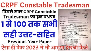 Crpf Constable Tradesman Previous Year Solved Paper 2017crpf Constable Tradesman Last Year Paper