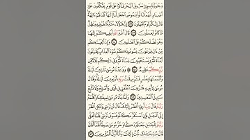 ما تيسر من سورة الأعراف..القاريء عمر أحمد عمر السعداني