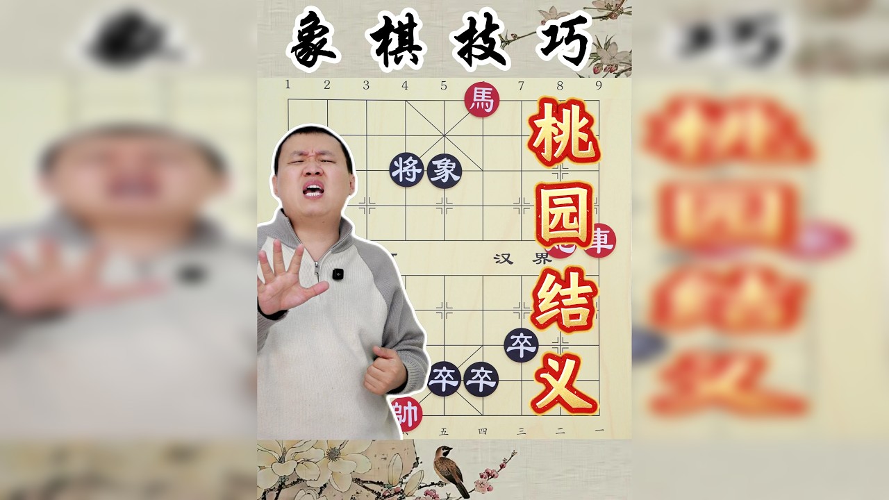 车马炮抓不住秃老将 能赢这棋的 评为棋仙不为过