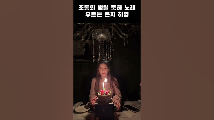 [에이핑크] 초롱의 생일 축하 노래 부르는 은지 하영