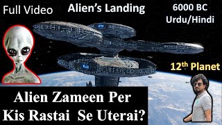 Aliens Zameen Per Kis Rastai Se Ae? | #Alien #Nasa #EarthLanding #12thPlanet History, Time Travel,
