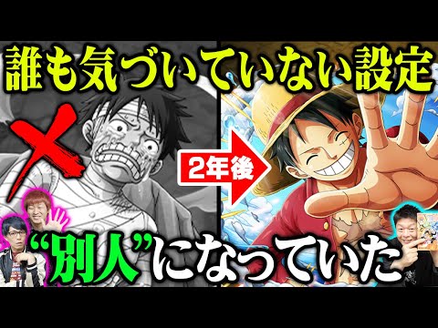 ルフィの覚醒は61巻から決まっていた！？重要なのはナミだった！2年間の修行で運命が変わった！？【 島田秀平さん コラボ 】ワンピース 考察 ※ジャンプ ネタバレ 注意