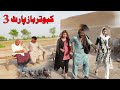 #Kabutarbaz - 3 | Airport Helmet Rocket New Punjabi Comedy | Funny Video 2020 | Chal TV کبوتر باز