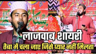 तैबा में चला जाए जिसे प्यार नहीं मिलता~ Nizamat Sami Akhtar Naat Sahim Akhtar Faizullah Nagar Rampur