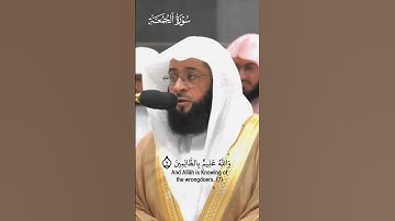 قُلْ يَا أَيُّهَا الّذِينَ هَادُوا إِن زعَمْتُمْ أَنَّكُم أَولِيَاء_ من سورة الجمعة_الشيخ بدر التركي