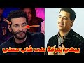 الشاب نصرو يعود الى الجزائر و يبكي بحسرة على الشاب حسني وي 