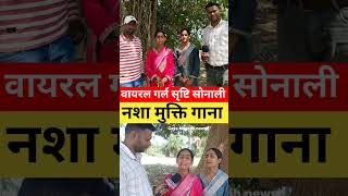 #viral #video #viral #girl #Srishti #Sonali