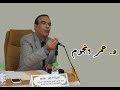 المحاضرة العاشرة في مادة المدخل لدراسة القانون الأستاذ عمر انجوم