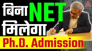 PhD Admission Without NET | PhD Admission 2025 | PhD Admission 2025 Full Information By Deepesh Sir
