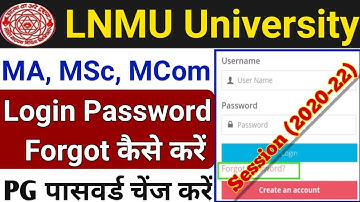 LNMU PG Login Password Forgot 2020 | LNMU PG Login Password Change Kaise Kare