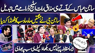 Sajan Abbas Ke Aatay He Jugtain Shuru 😱🤣 | Imran Ashraf Laughing | Mazaq Raat | Dunya News