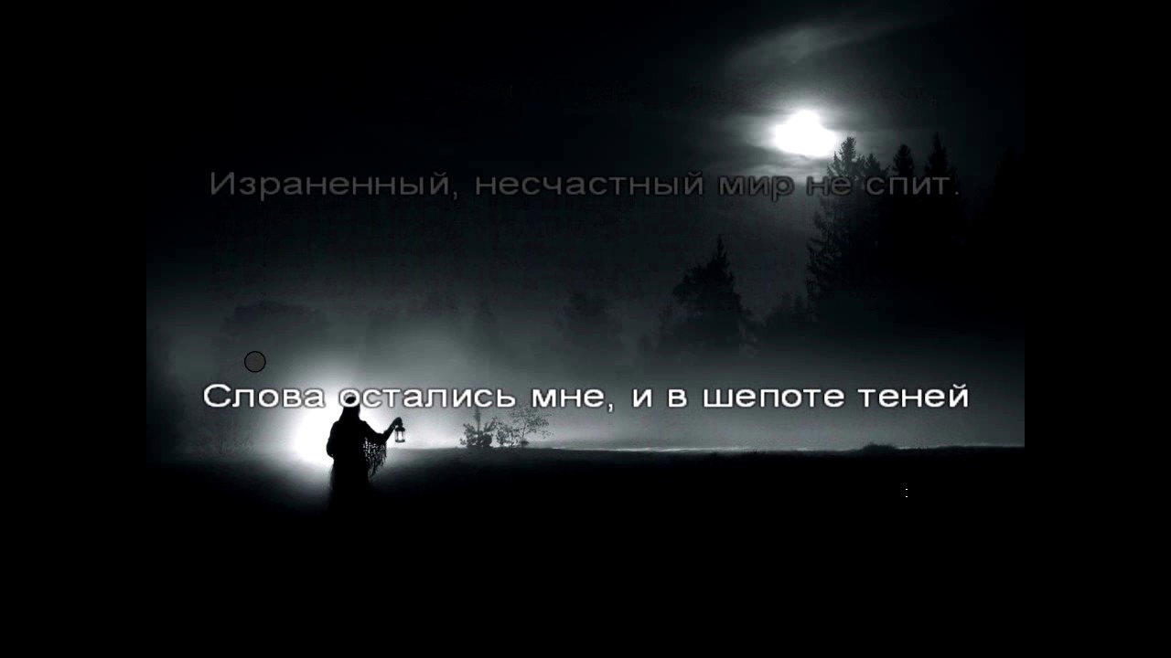 Дай мне слово остаться. Тень высказывания. Цитаты про тень. Цитаты про тень человека. Цитаты про теневую сторону.