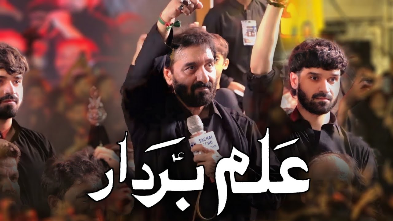 Alam Bardar Ata Hai | Nadeem Sarwar Live Noha | Qadam Gah Maula Ali Hyderabad | 2025