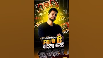 Top 5 Bangla Fonts 🔥  Best Bangla Font Download List 2025 |  বাংলা ফন্ট ডাউনলোড | Rubel Rana