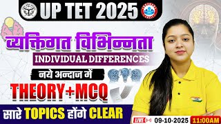 UPTET CDP 2025 | Individual Differences | UPTET 2025 CDP Theory & MCQs By Kanika Mam