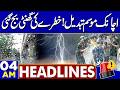 Strait of Hormuz Blockade | Iran Capture US Ship | 03 AM Headlines | Heavy Rains