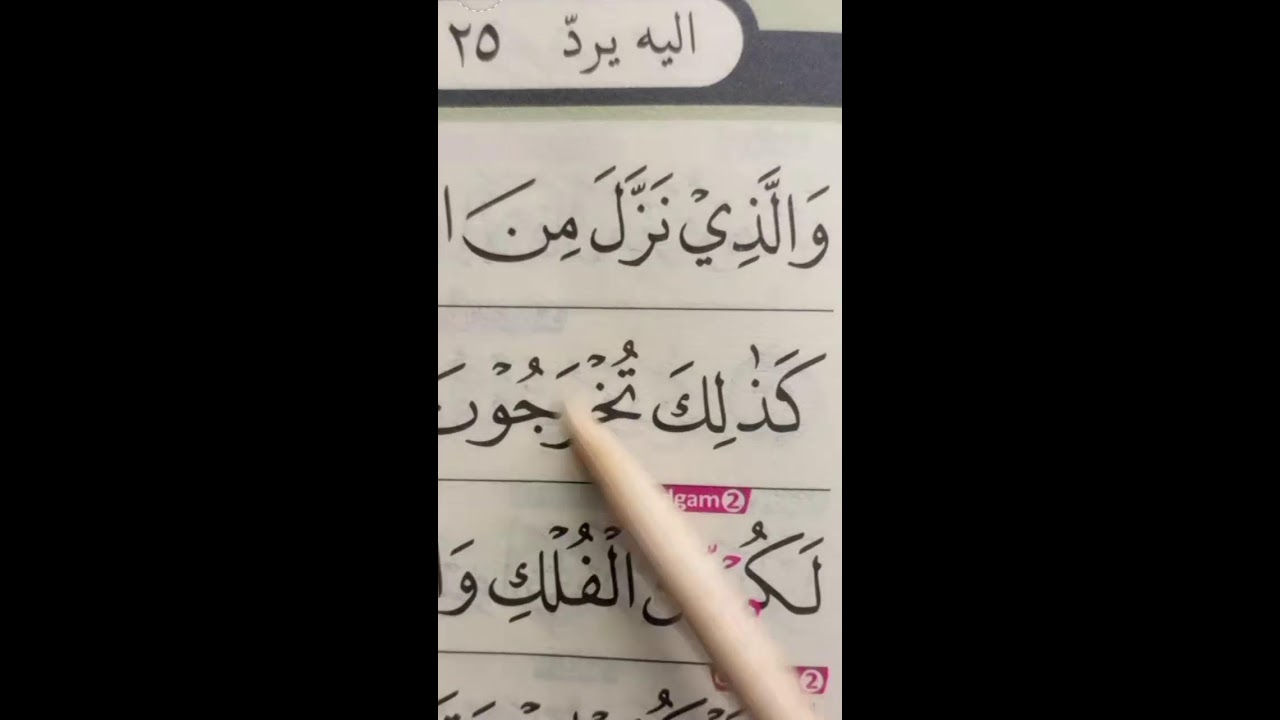 BACA ALQURAN LIVE 18.JANUARI.2026