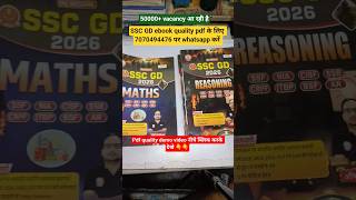 rwa ssc gd books pdf by ankit bhati sir #rojgarwithankit #shorts #sscgd2026