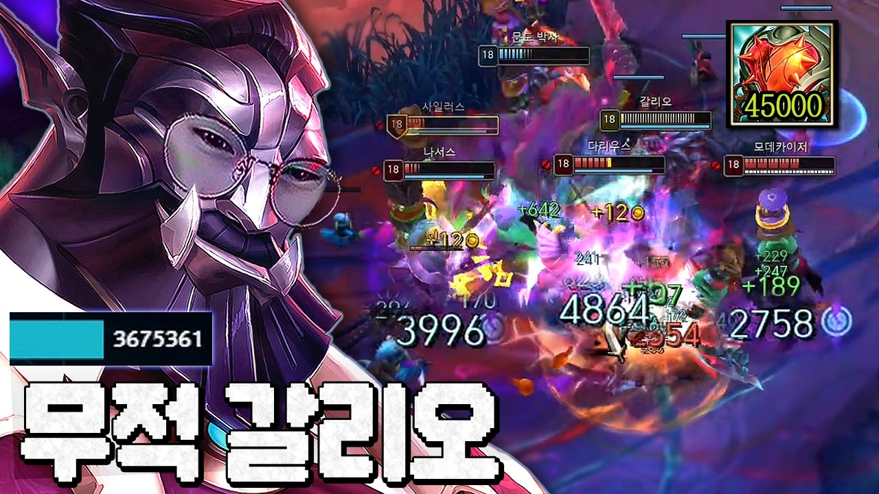 피해감소량 360만 태산 갈리오