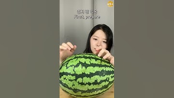 이쑤시개로 수박쪼개기