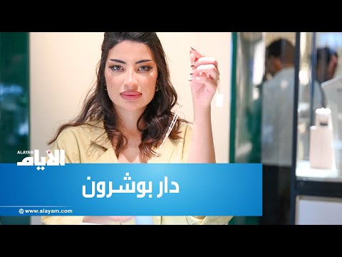الأناقة والفخامة الفرنسية من دار المجوهرات بوشرون
