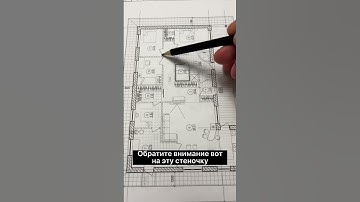 Фатальная ошибка в проекте дома!