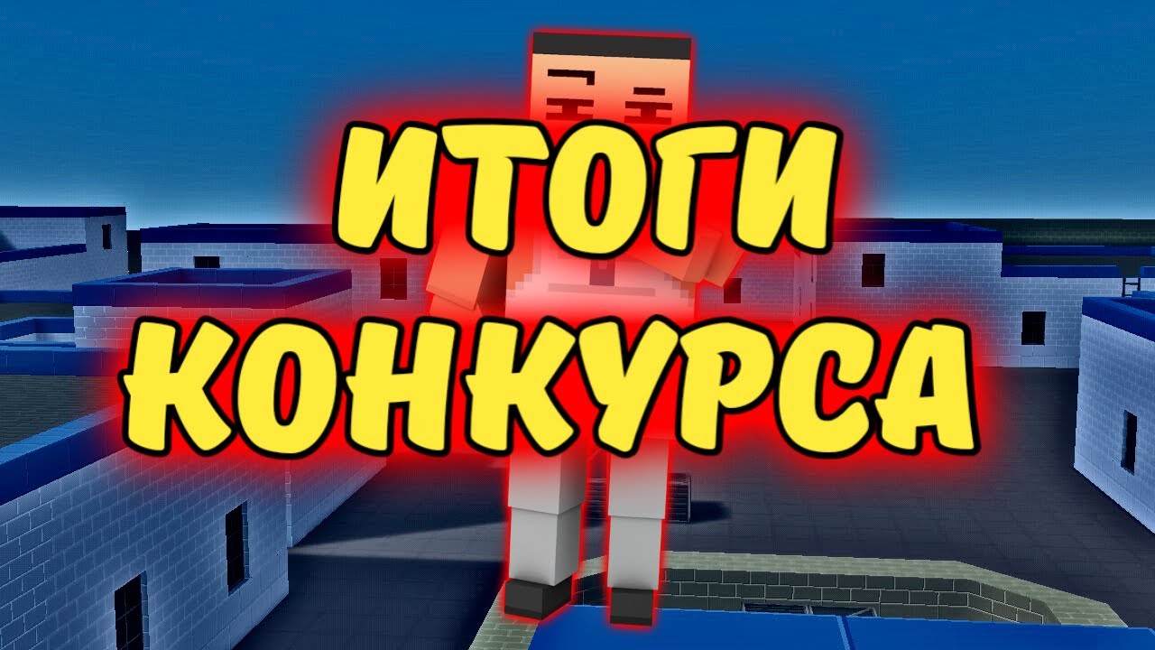 Набор в спонсоры + итоги конкура.