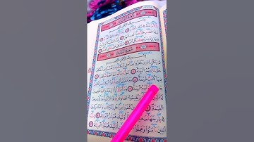 #سورة #البينة#برواية #ورش#عن #نافع