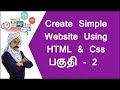 How to create a simple website using html and css part 2 tamil